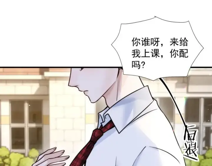 《你听得见》第64话 天文台图86