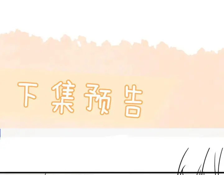 漫画《你听得见》第66话 互不相犯第112张图