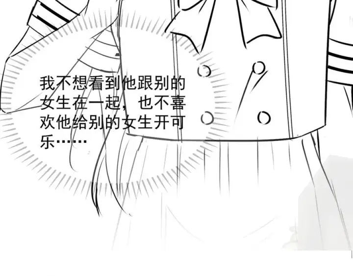 漫画《你听得见》第66话 互不相犯第116张图