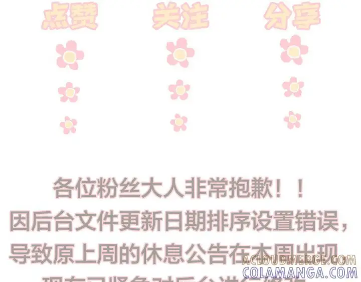 漫画《你听得见》第66话 互不相犯第117张图
