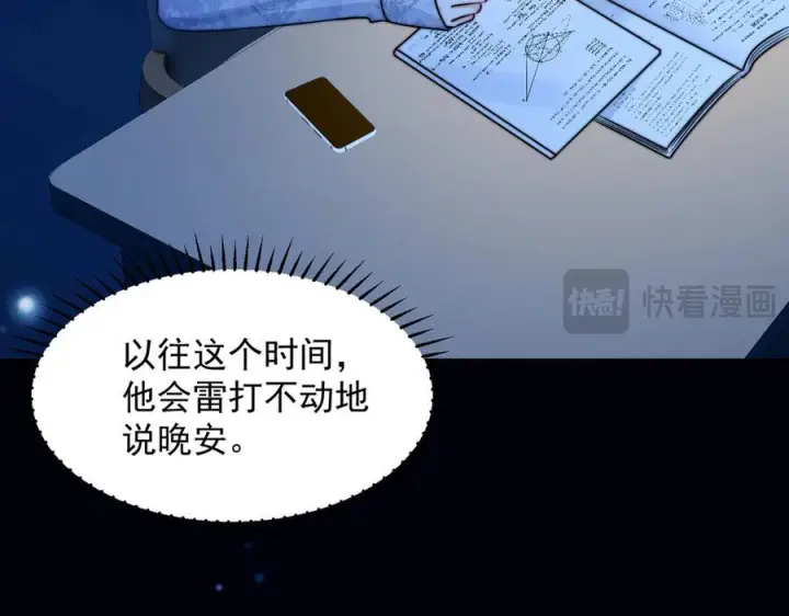 漫画《你听得见》第66话 互不相犯第15张图