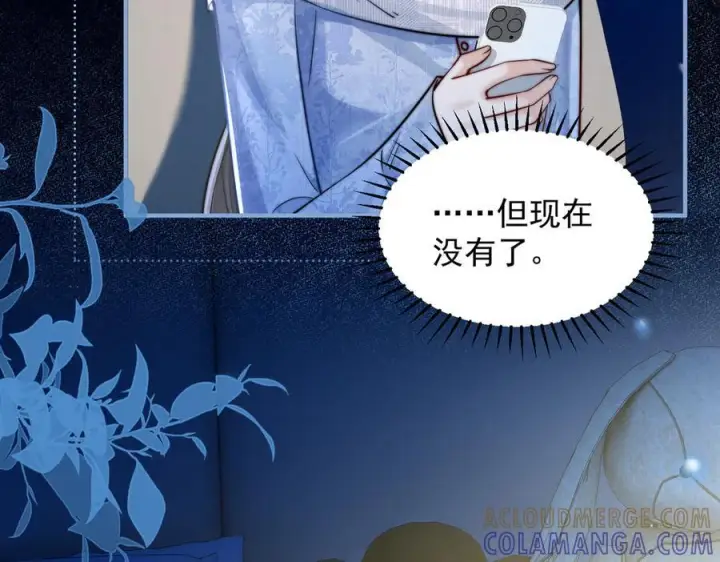 漫画《你听得见》第66话 互不相犯第17张图