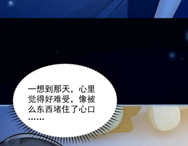 漫画《你听得见》第66话 互不相犯第20张图