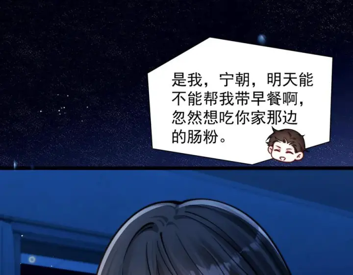 漫画《你听得见》第66话 互不相犯第26张图