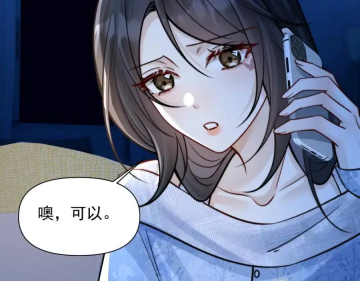 漫画《你听得见》第66话 互不相犯第27张图