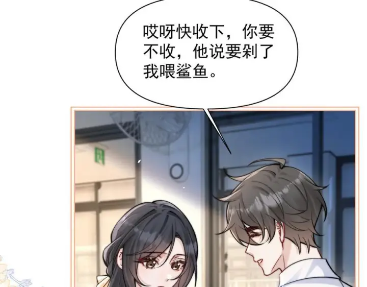 漫画《你听得见》第66话 互不相犯第38张图