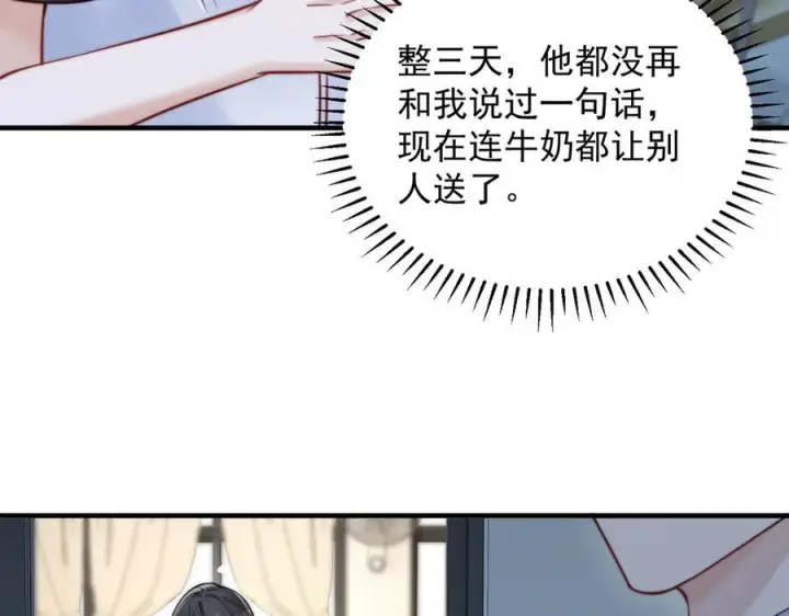 漫画《你听得见》第66话 互不相犯第42张图