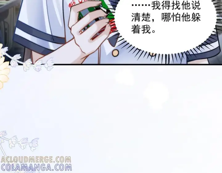 漫画《你听得见》第66话 互不相犯第49张图