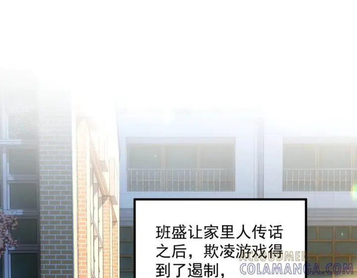 漫画《你听得见》第66话 互不相犯第5张图