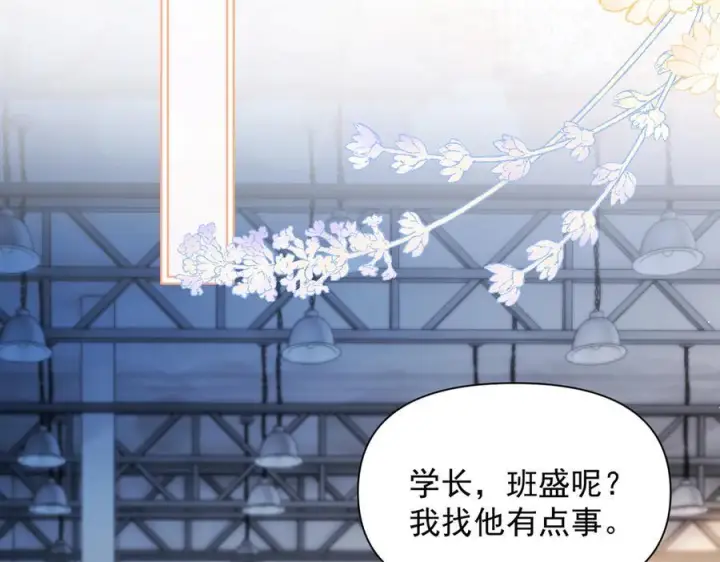 漫画《你听得见》第66话 互不相犯第52张图