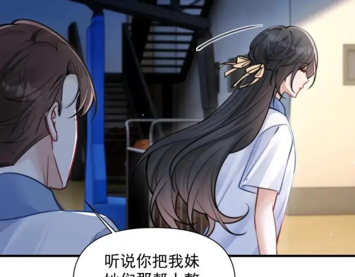 漫画《你听得见》第66话 互不相犯第55张图