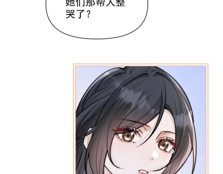漫画《你听得见》第66话 互不相犯第56张图