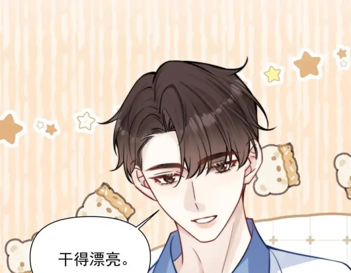漫画《你听得见》第66话 互不相犯第58张图