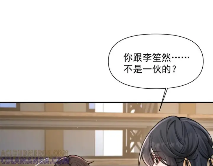 漫画《你听得见》第66话 互不相犯第61张图