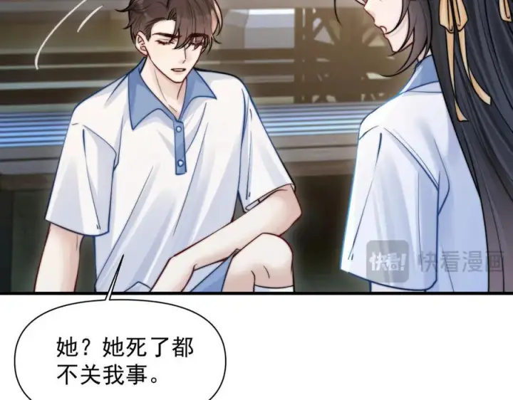 漫画《你听得见》第66话 互不相犯第62张图