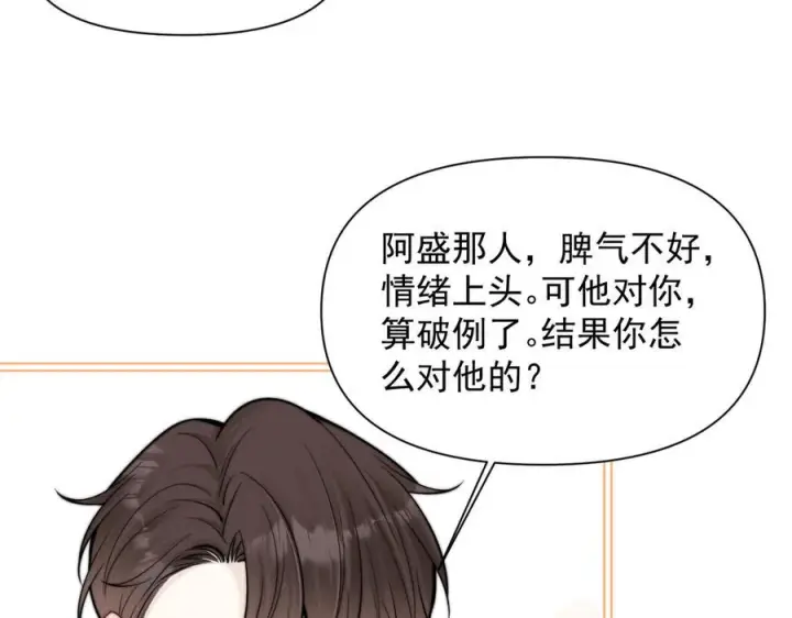 漫画《你听得见》第66话 互不相犯第63张图