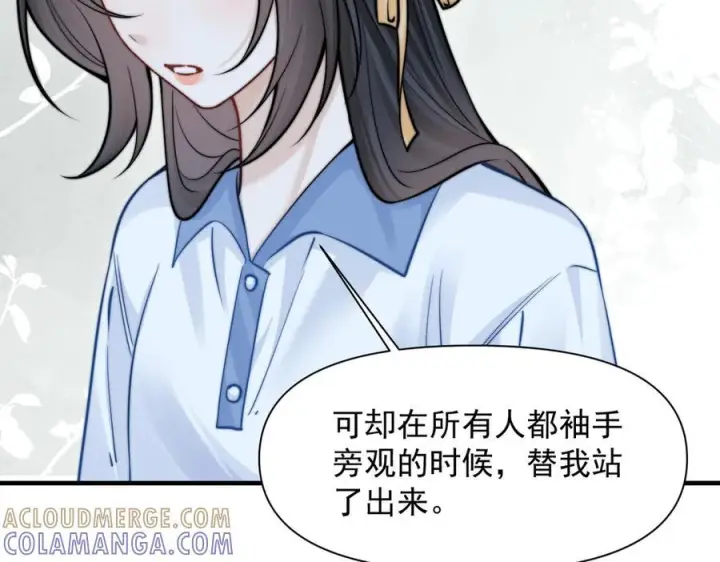 漫画《你听得见》第66话 互不相犯第69张图