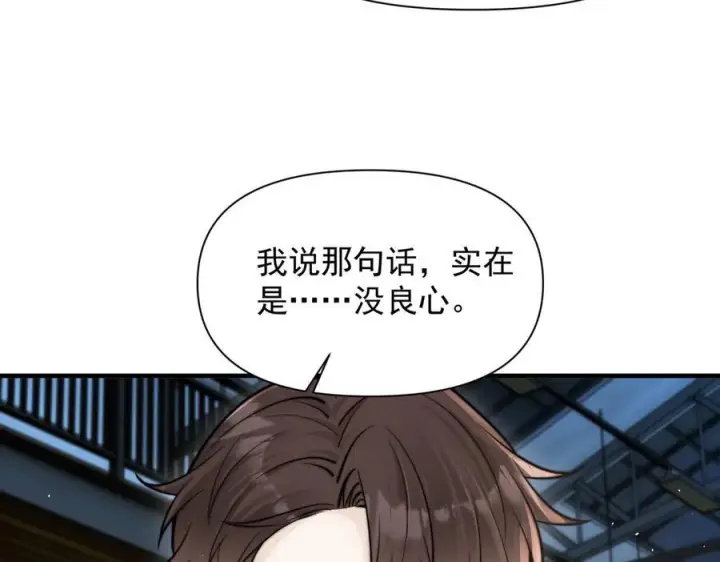 漫画《你听得见》第66话 互不相犯第70张图