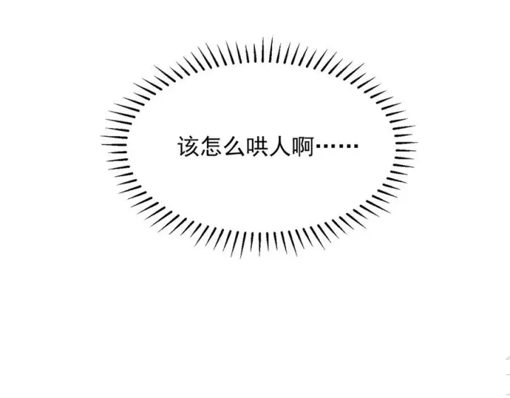 漫画《你听得见》第66话 互不相犯第76张图