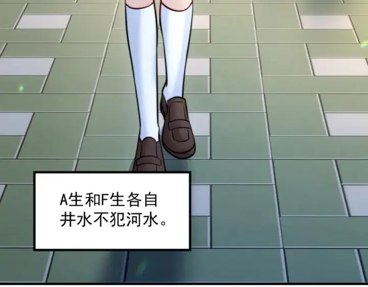漫画《你听得见》第66话 互不相犯第8张图