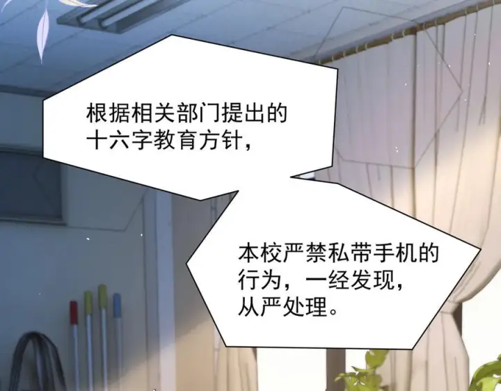 漫画《你听得见》第66话 互不相犯第80张图