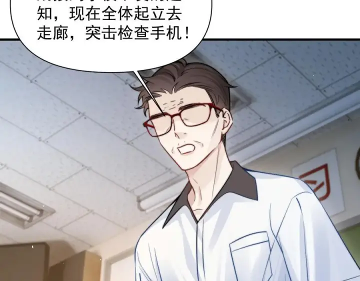 漫画《你听得见》第66话 互不相犯第83张图