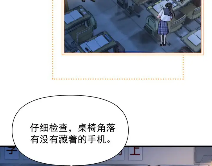 漫画《你听得见》第66话 互不相犯第86张图