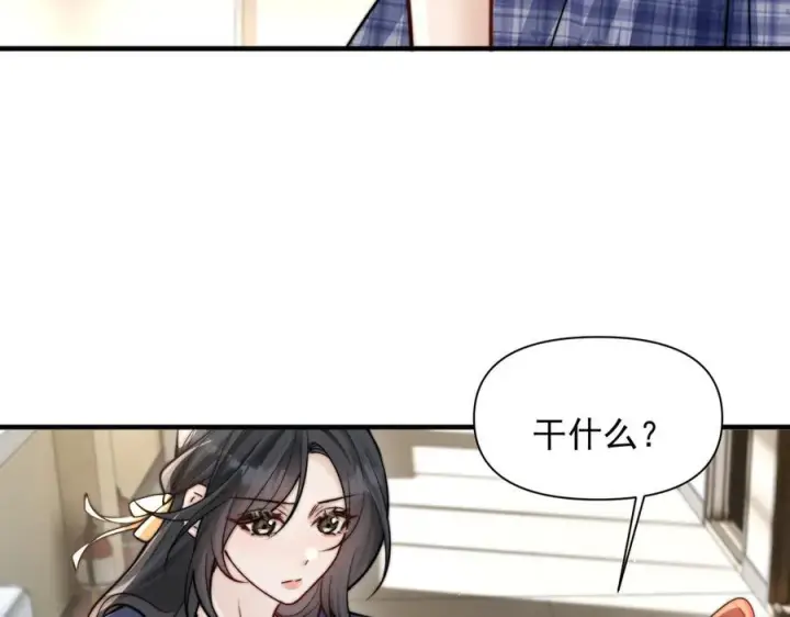 漫画《你听得见》第66话 互不相犯第96张图