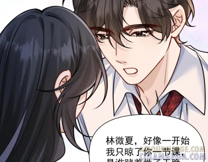 漫画《你听得见》第67话 送汤第109张图