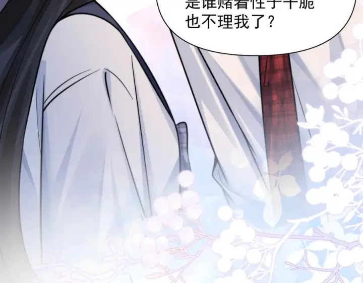 漫画《你听得见》第67话 送汤第110张图