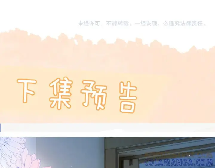 漫画《你听得见》第67话 送汤第117张图