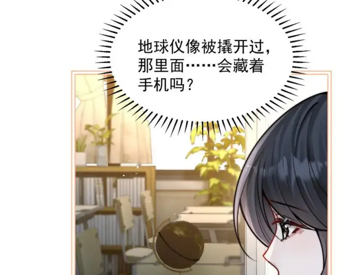 漫画《你听得见》第67话 送汤第20张图