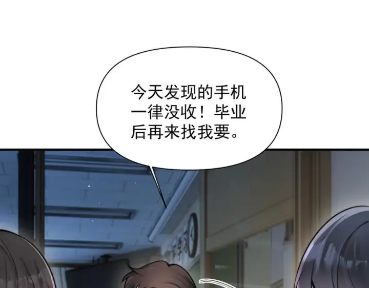 漫画《你听得见》第67话 送汤第24张图