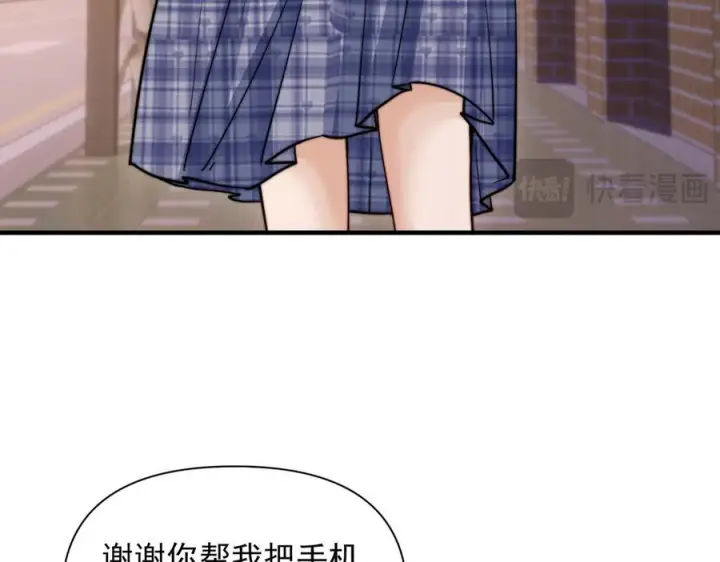 漫画《你听得见》第67话 送汤第42张图