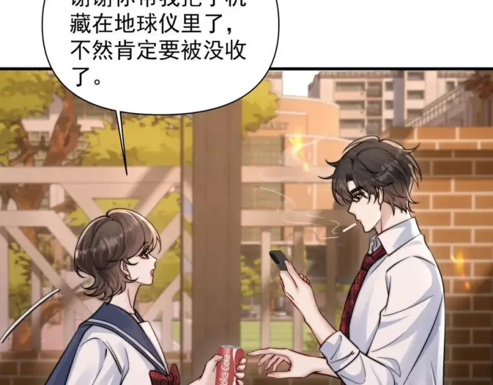 漫画《你听得见》第67话 送汤第43张图