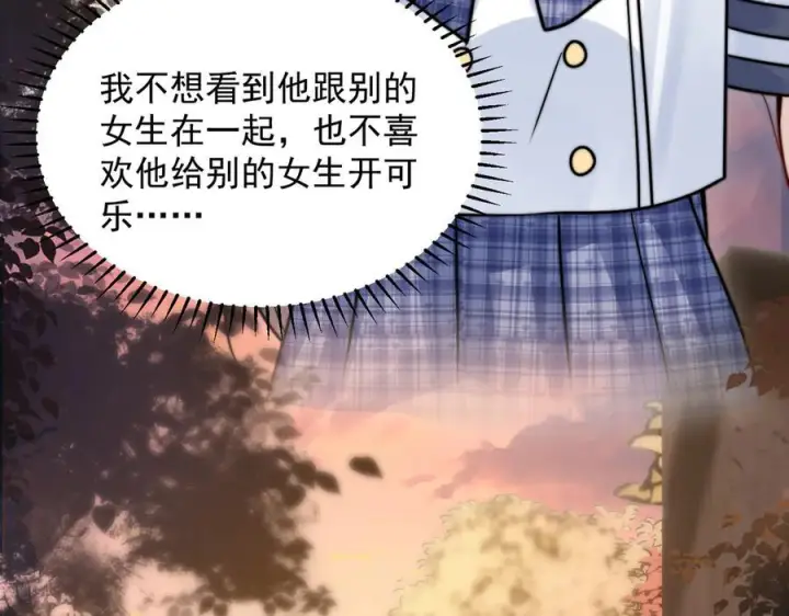 漫画《你听得见》第67话 送汤第52张图