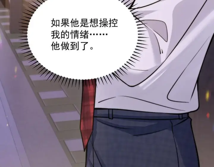 漫画《你听得见》第67话 送汤第55张图