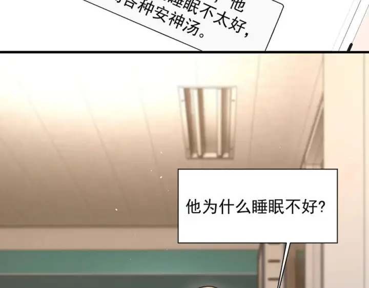 漫画《你听得见》第67话 送汤第63张图