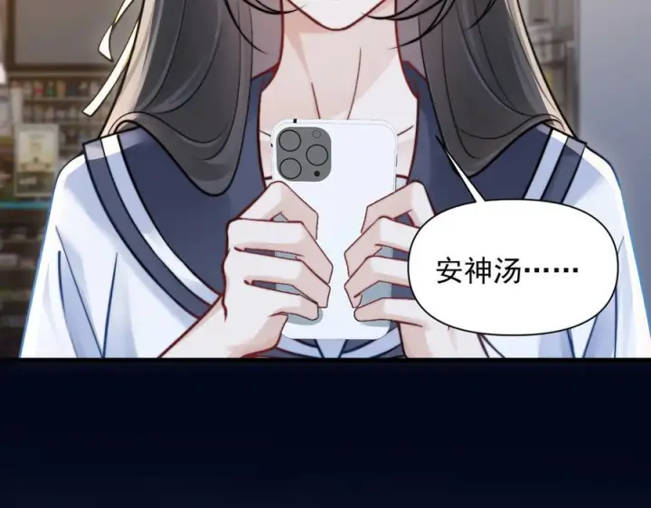 漫画《你听得见》第67话 送汤第67张图
