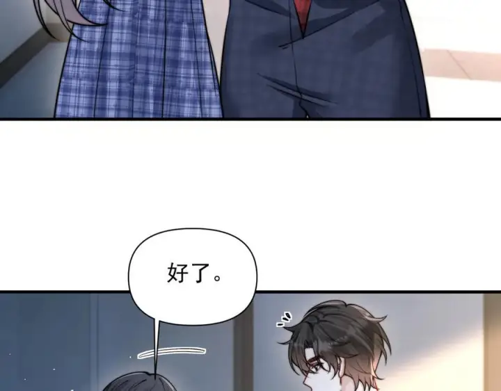 漫画《你听得见》第67话 送汤第7张图