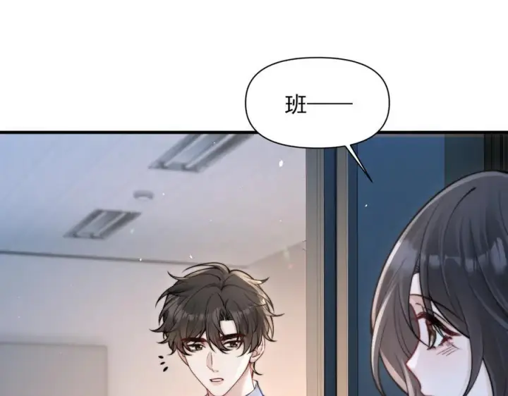 漫画《你听得见》第67话 送汤第75张图