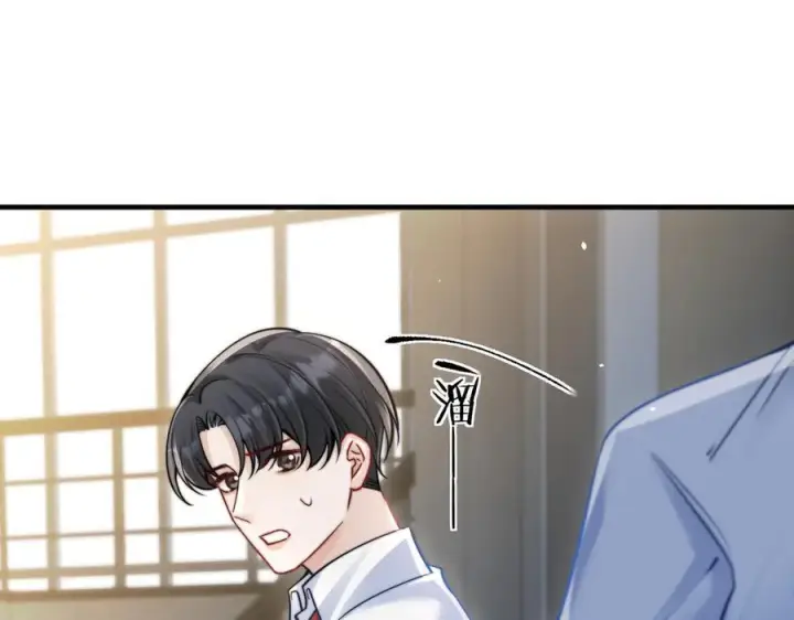 漫画《你听得见》第67话 送汤第83张图
