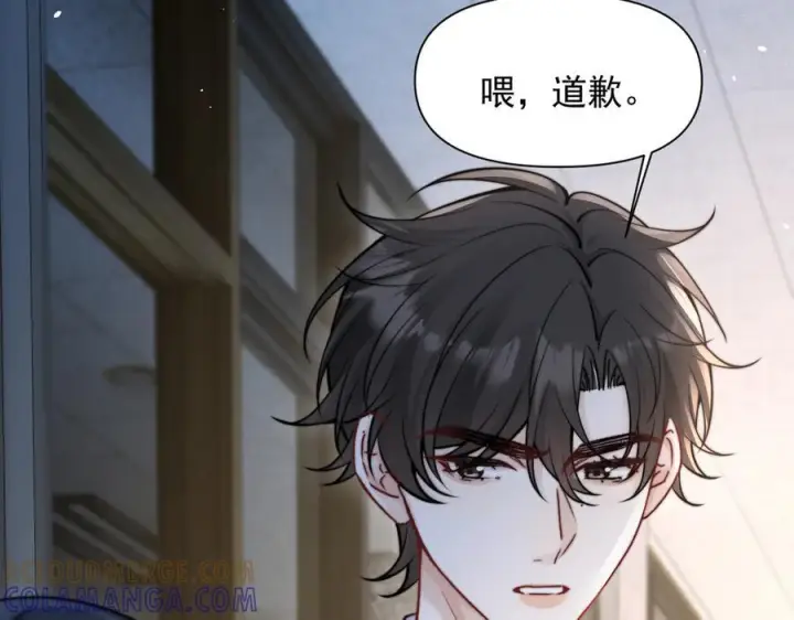 漫画《你听得见》第67话 送汤第85张图