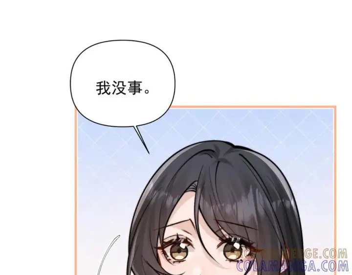 漫画《你听得见》第67话 送汤第89张图