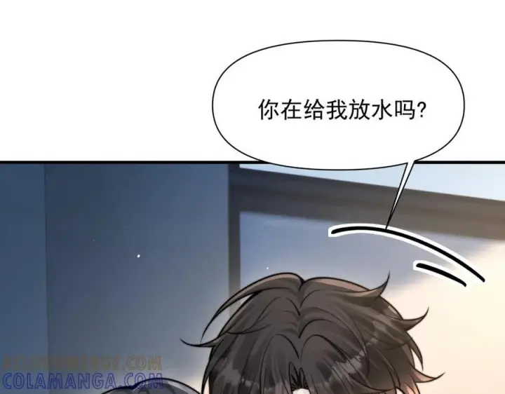 漫画《你听得见》第67话 送汤第9张图