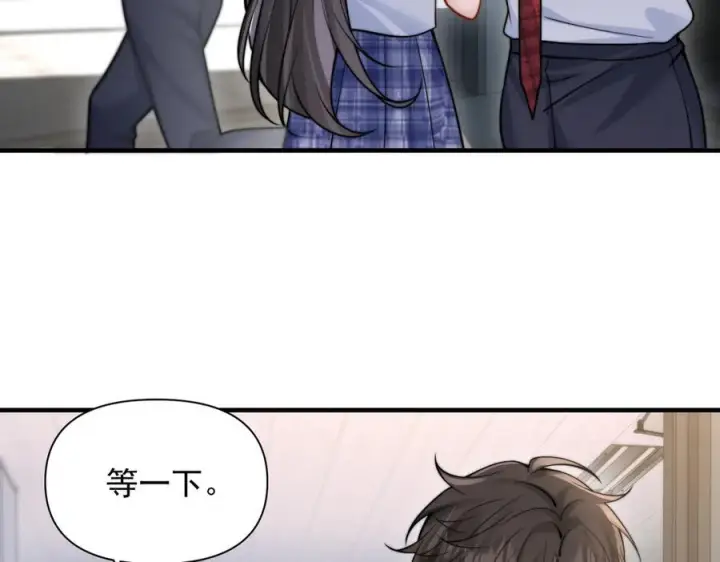 漫画《你听得见》第67话 送汤第92张图