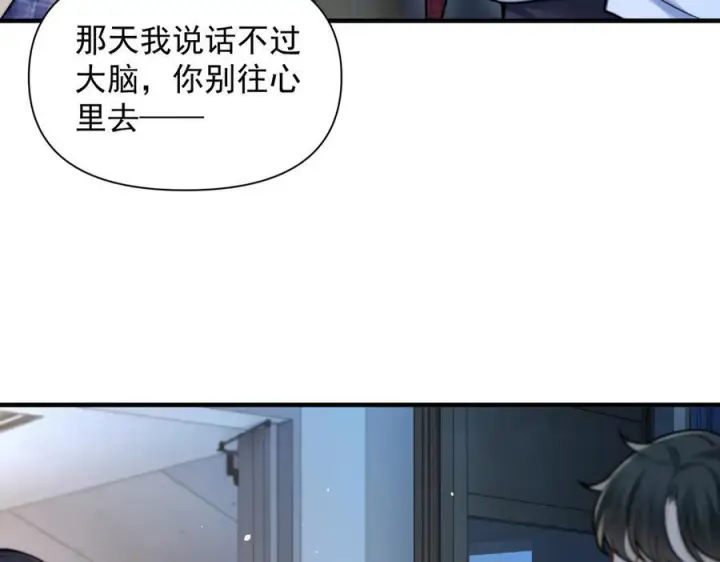 漫画《你听得见》第68话 游泳第11张图