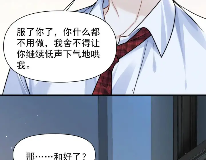 漫画《你听得见》第68话 游泳第19张图