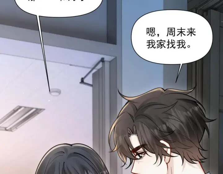 漫画《你听得见》第68话 游泳第20张图