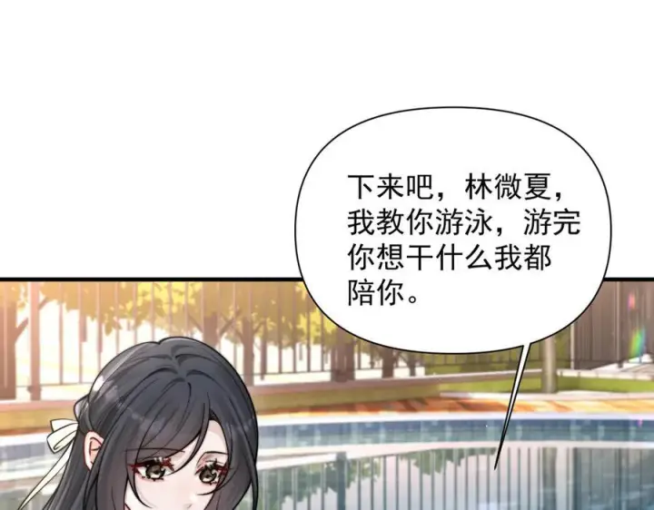 漫画《你听得见》第68话 游泳第55张图
